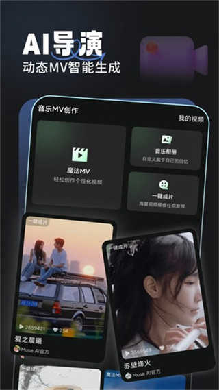 金曲创作大师截图1