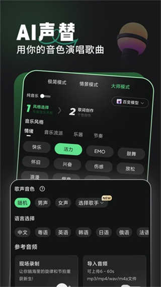 金曲创作大师截图2