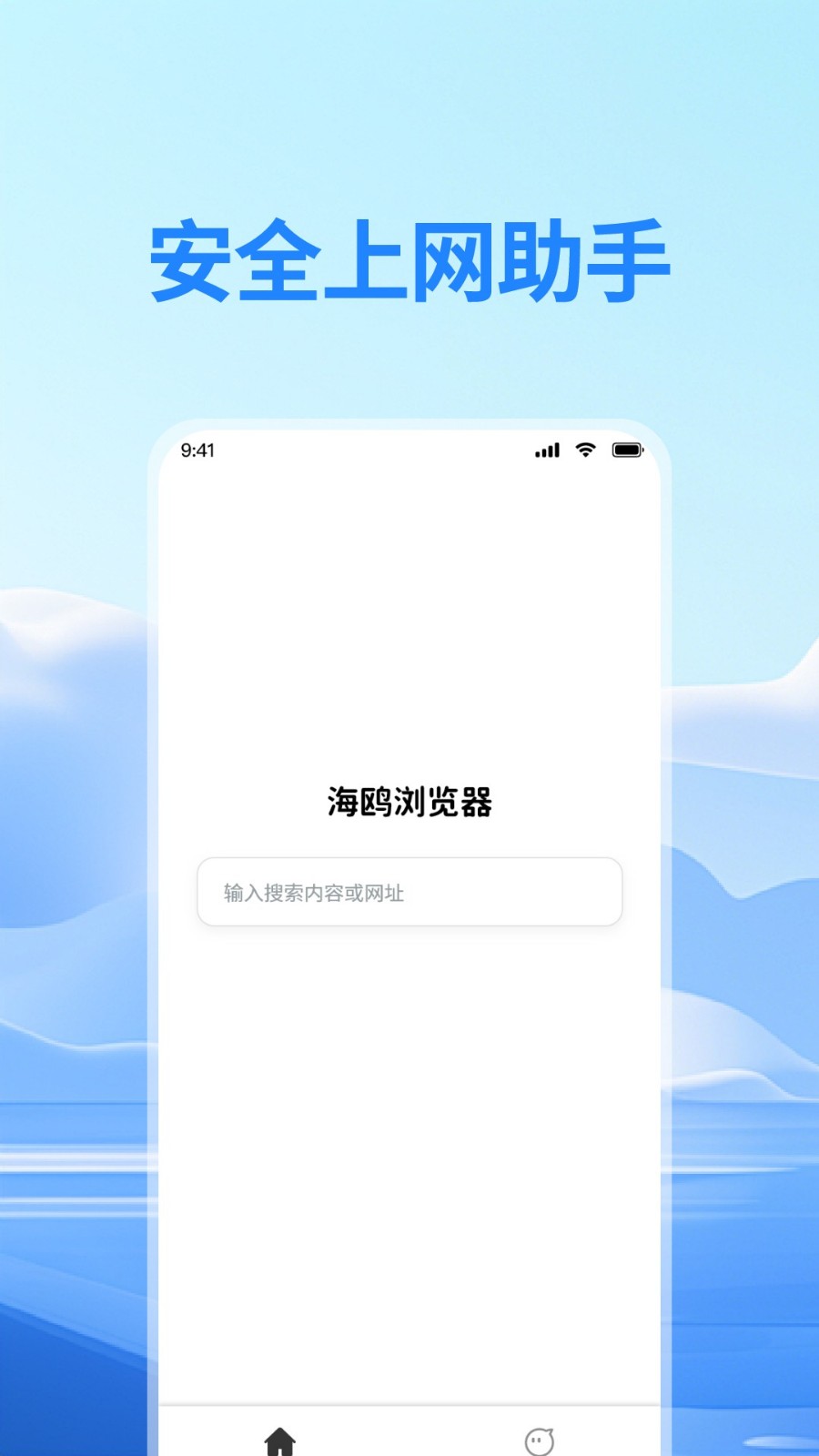 海鸥浏览器截图1