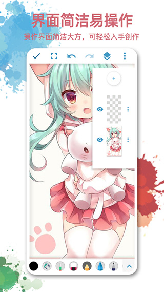 画画图软件截图4