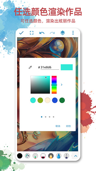 画画图软件截图2