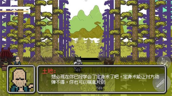 黑神话像素版0.8截图4