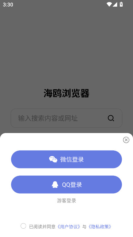 海鸥浏览器
