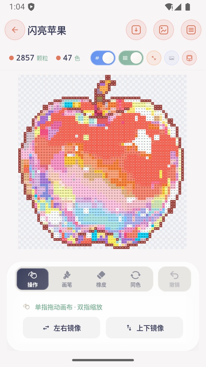 拼豆艺术生成器截图2