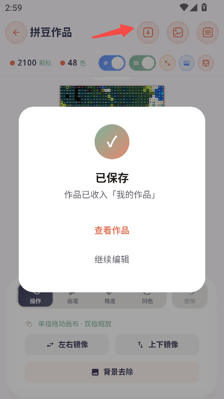 拼豆艺术