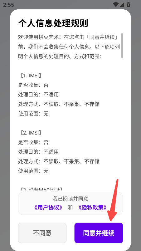 拼豆艺术