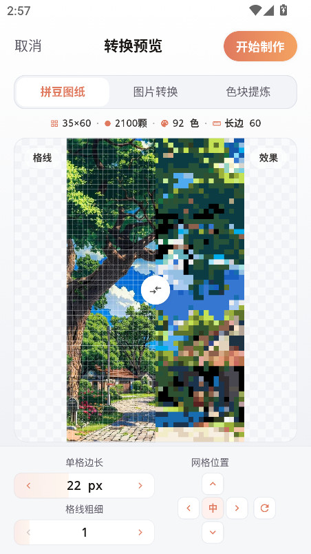拼豆艺术
