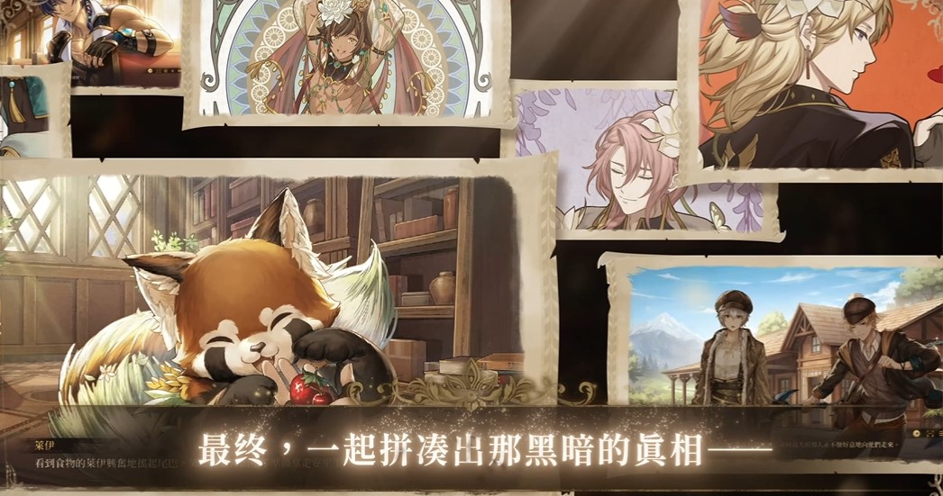 诺提里森于黎明之前