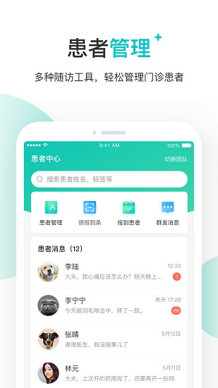 百度医生资讯平台截图1
