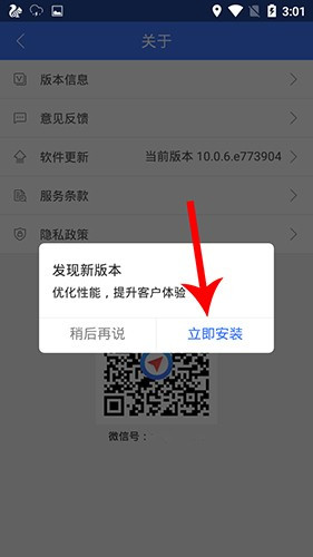 图吧地图手机版4