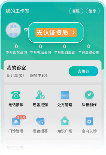 百度医生