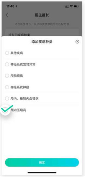 百度医生