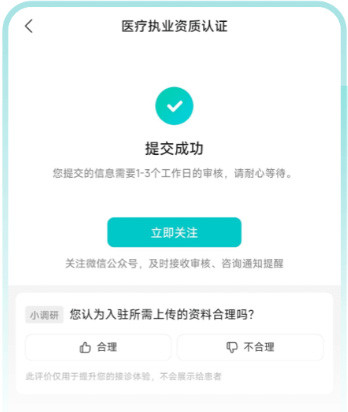百度医生
