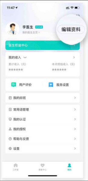 百度医生