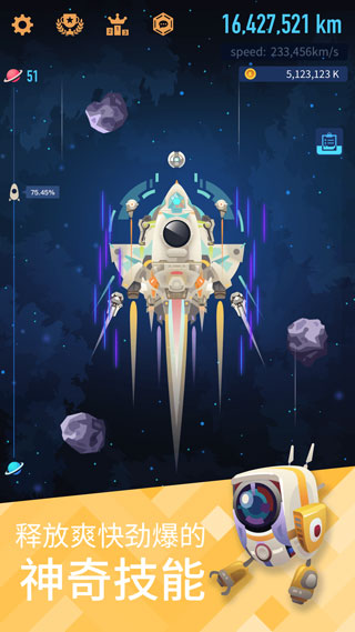 星际探险家中文版截图5