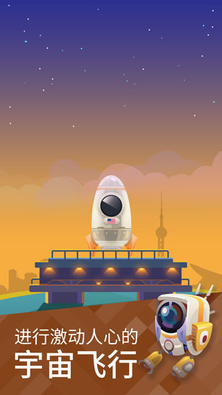 星际探险家中文版截图2