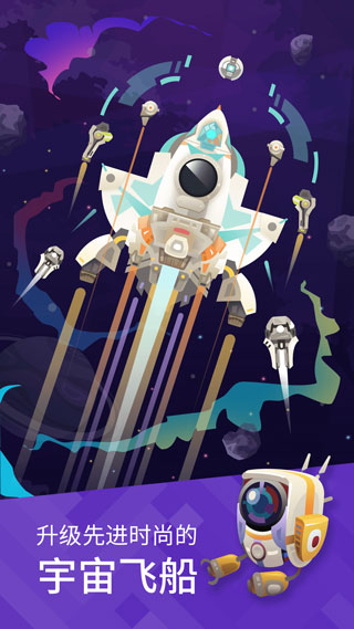星际探险家中文版截图4