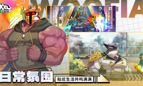 XXL猛汉特区中文版截图4