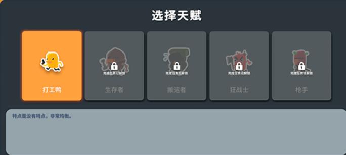 逃离鸭科夫联机版