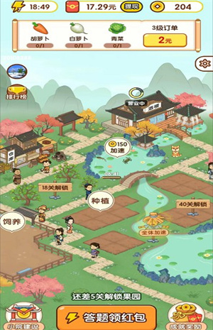 成语大富豪截图3