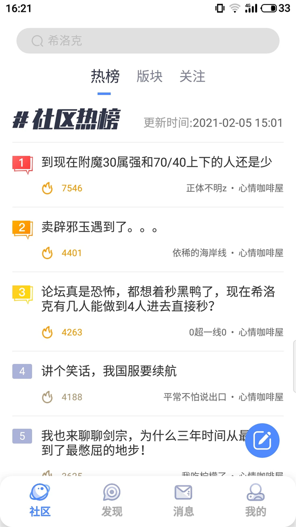 DNFcolg论坛截图4
