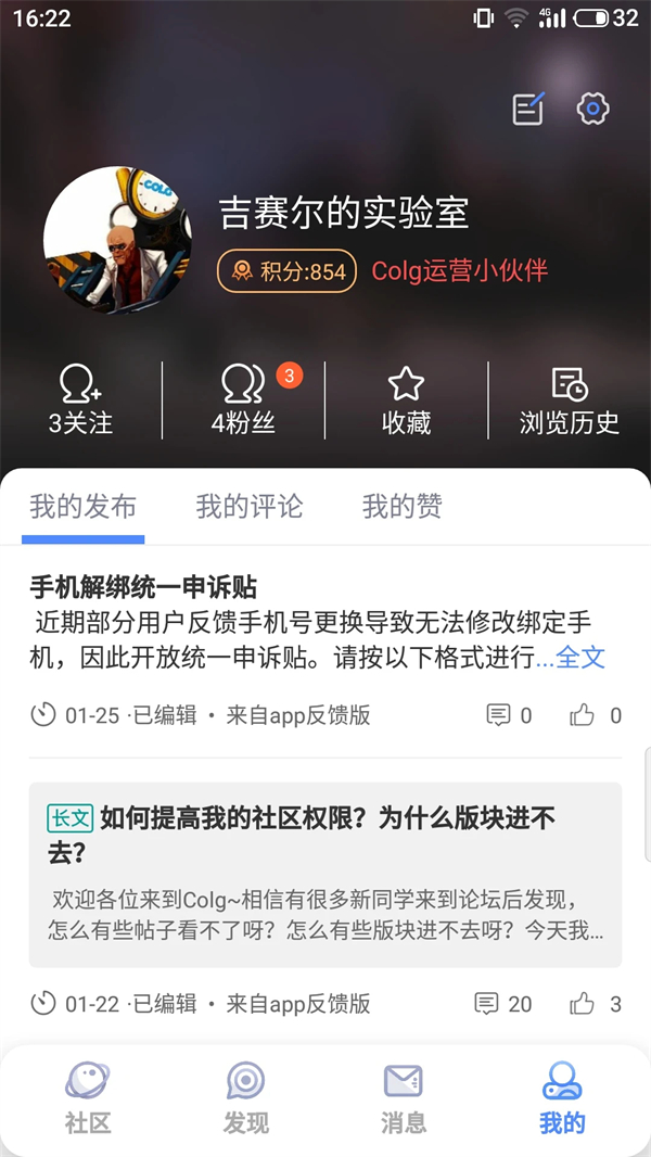 DNFcolg论坛截图5