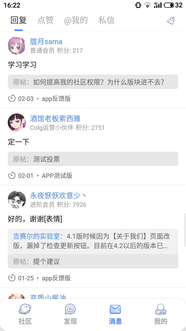 DNFcolg论坛截图2