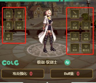 Colg地下城与勇士