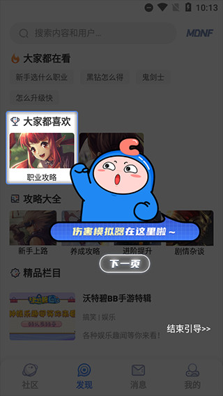 Colg地下城与勇士