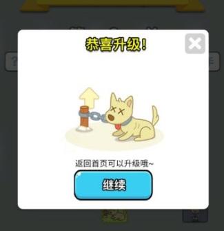 成语大富豪