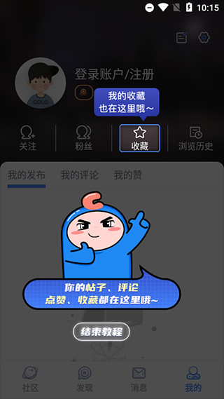Colg地下城与勇士