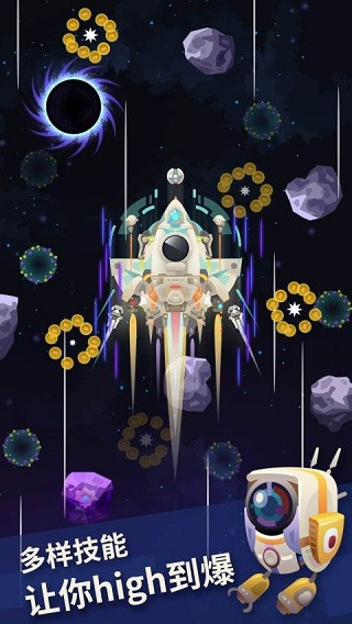 星际探险家中文版