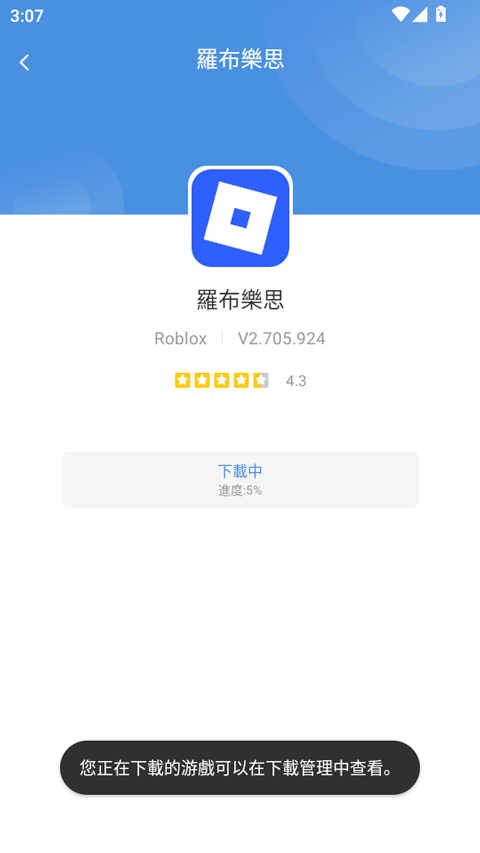 gamestoday游戏助手截图3