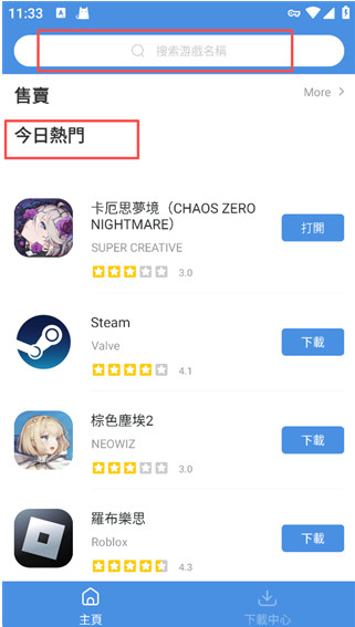 gamestoday中文版