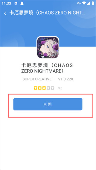 gamestoday中文版