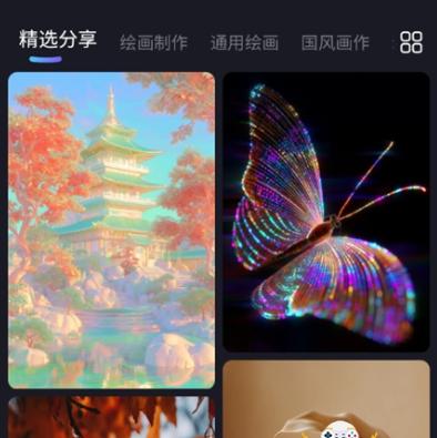心领神绘Al