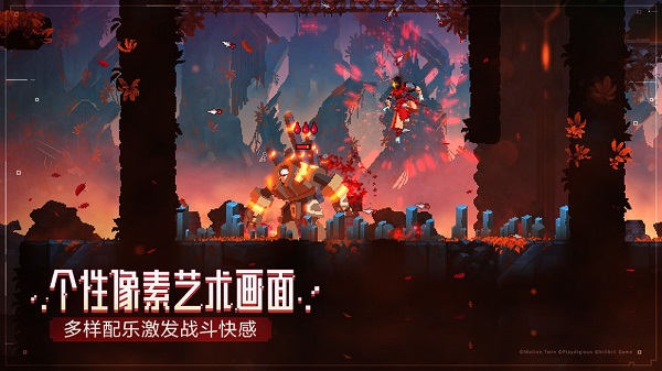 重生细胞中文汉化版截图3