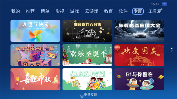 沙发管家tv版截图4