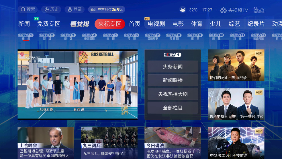沙发管家tv版