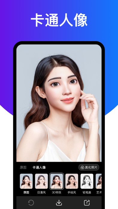 相机大师镜头截图1