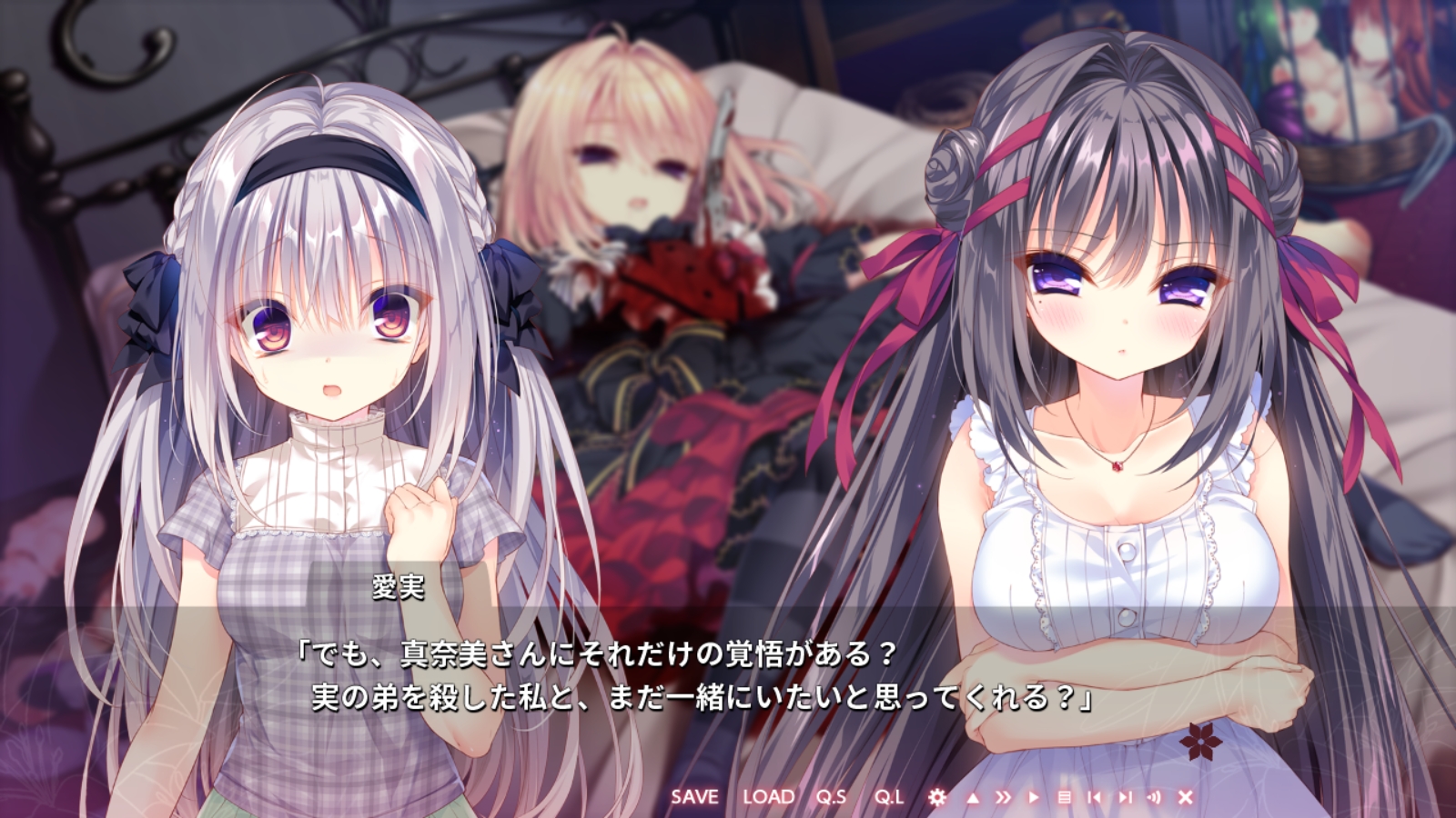 染成红色的真爱百合汉化版截图1