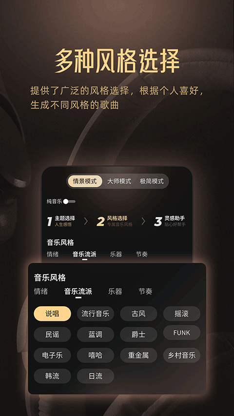 MuseAI音乐创作截图2