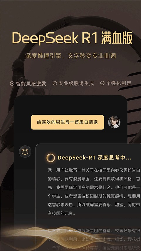 MuseAI音乐创作截图5