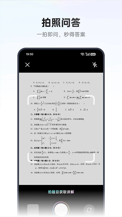 小布助手截图1