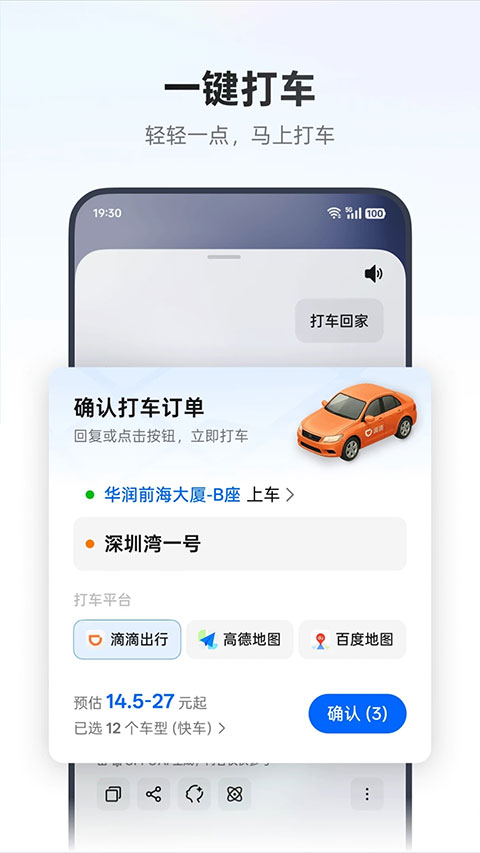 小布助手截图3
