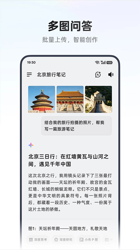 小布助手截图2