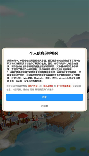 春风小镇手机版截图2