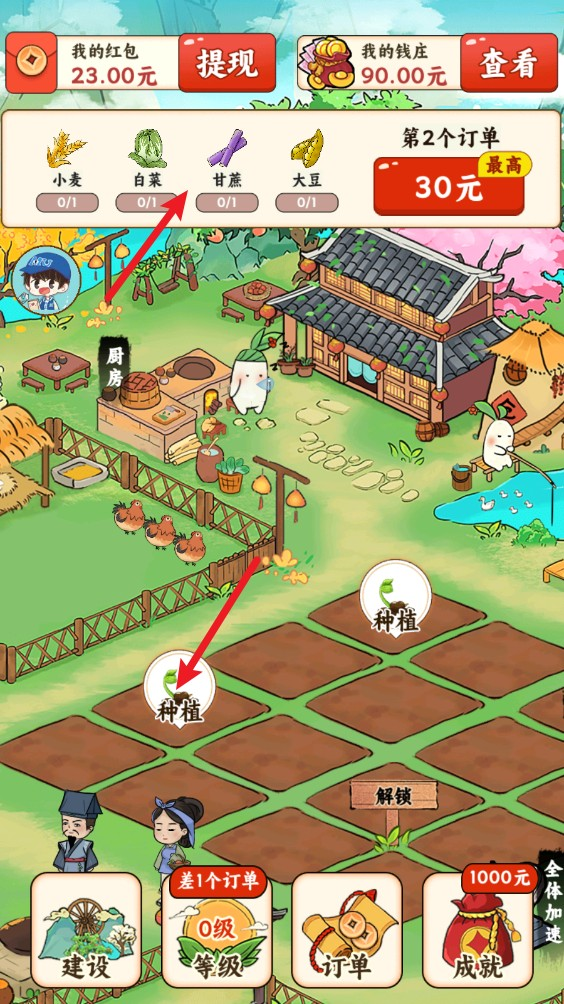 春风小镇手机版