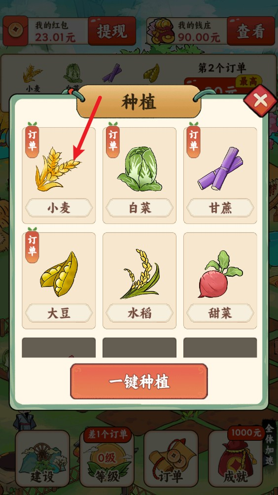 春风小镇手机版