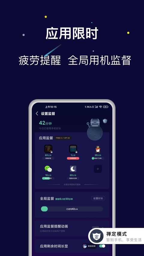 禅定空间app截图1